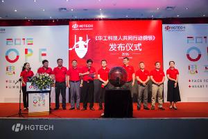 2016年立即博科技17周年庆“OPE思享会”