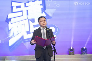 立即博科技2016年度优异优异员工颁奖仪式举行