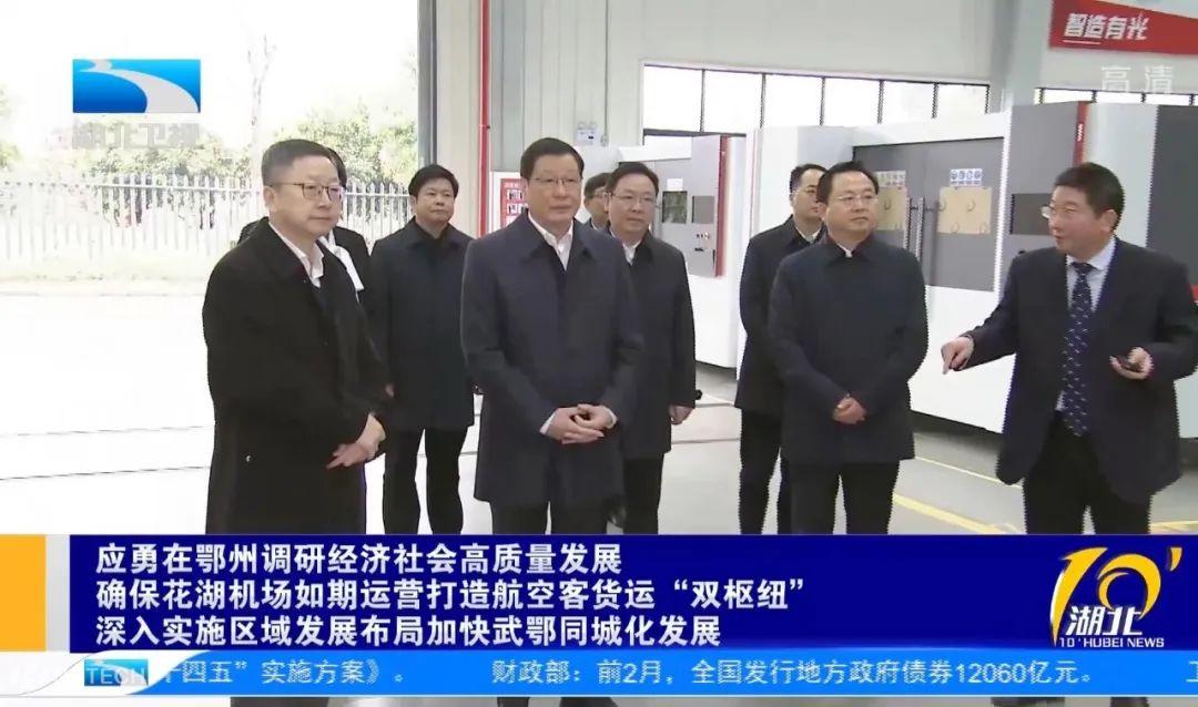 应勇调研立即博科技.jpg