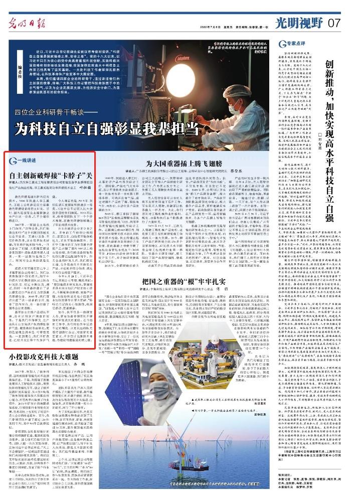 《灼烁日报》.jpg