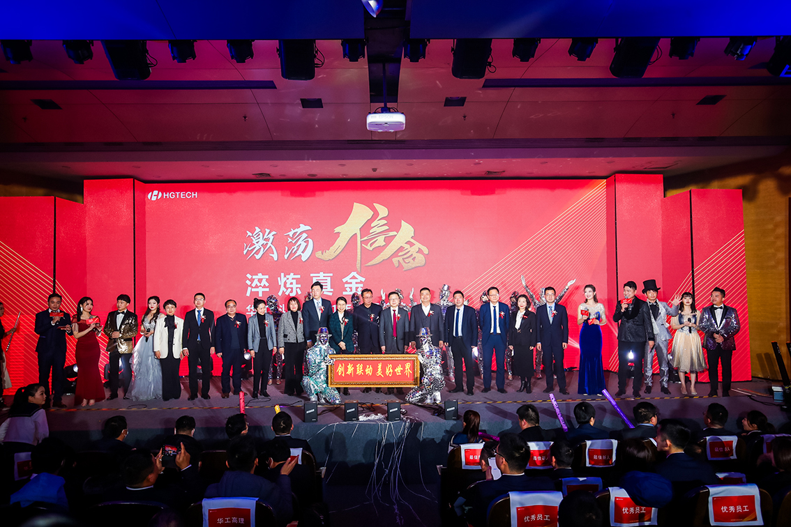 立即博科技2021年度优异优异员工颁奖仪式举行