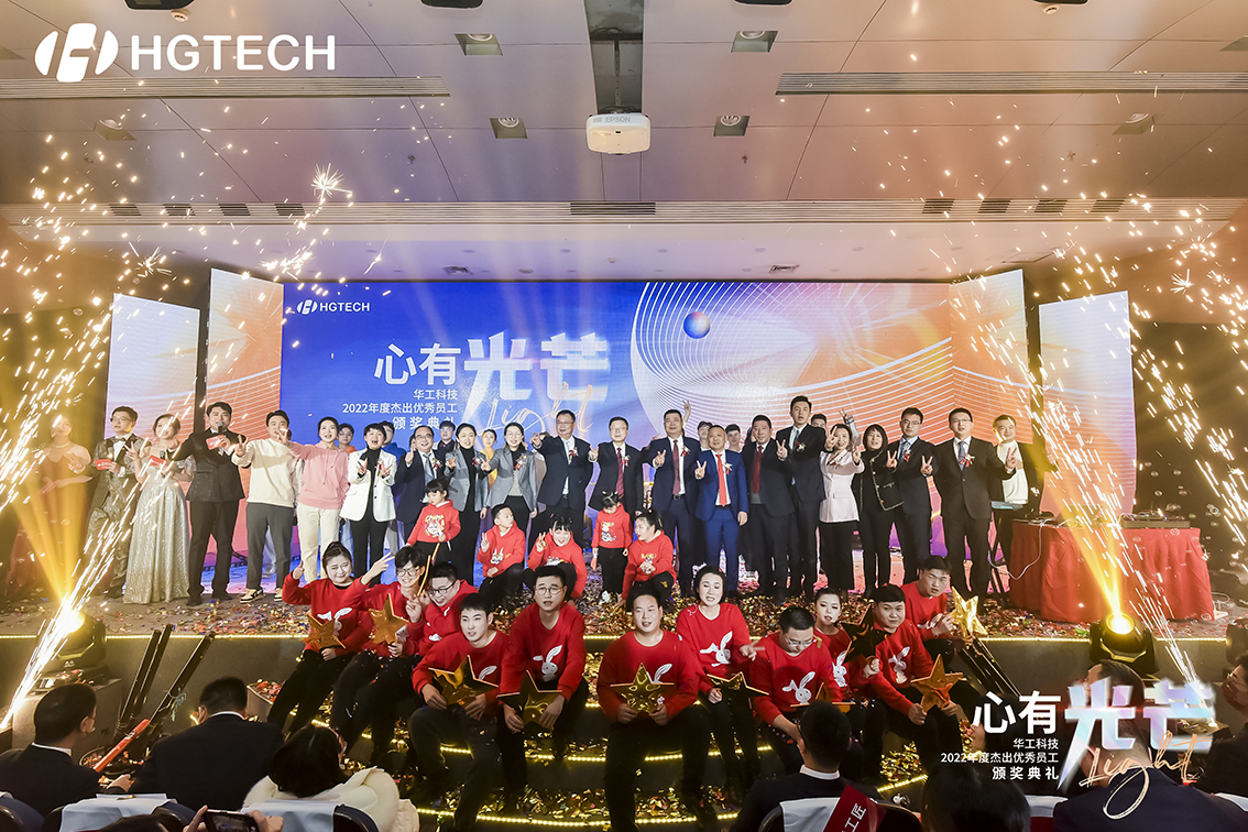 立即博科技2022年度优异优异员工颁奖仪式举行